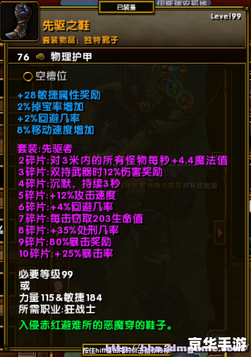 火炬之光2工程师套装 火炬之光2:工程师套装深度解析 火炬之光2工程师套装 火炬之光2:工程师套装深度解析