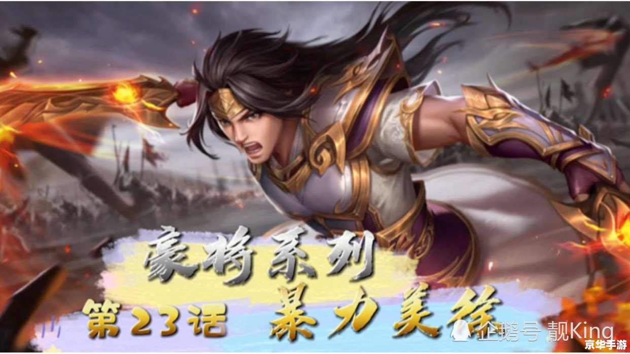 三国杀 盛大 三国杀盛大版:策略与角色扮演的完美融合 三国杀 盛大 三国杀盛大版:策略与角色扮演的完美融合