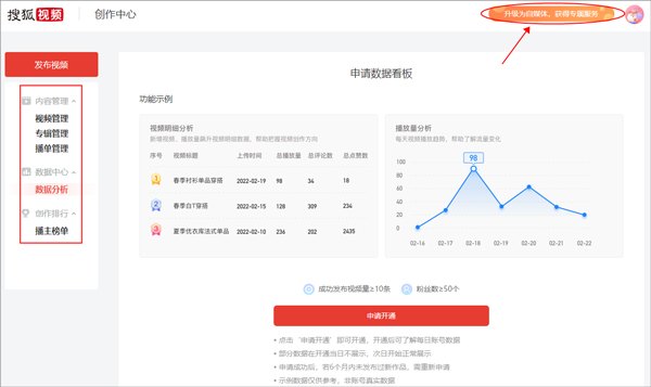 搜狐视频怎么用软件 搜狐视频怎么用软件