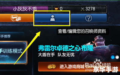 LOL战斗力查询：揭秘你的英雄实力