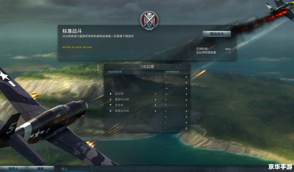 战机世界美服怎么用 如何在战机世界美服中畅游无阻 战机世界美服怎么用 如何在战机世界美服中畅游无阻