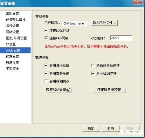 迅雷5与迅雷7：下载工具的升级与变革