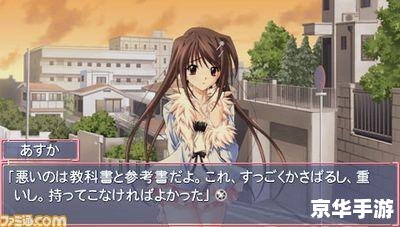 【PSP秋之回忆5】深度解析:那些年的青涩回忆 【PSP秋之回忆5】深度解析:那些年的青涩回忆
