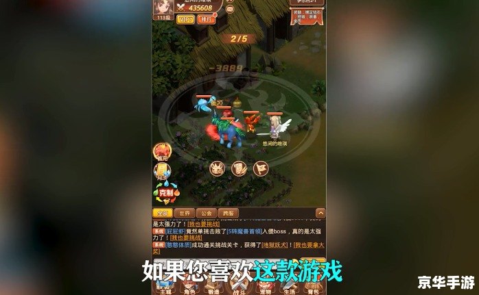 魔力宝贝虎头蜂:探索、战斗与策略的游戏世界 魔力宝贝虎头蜂:探索、战斗与策略的游戏世界