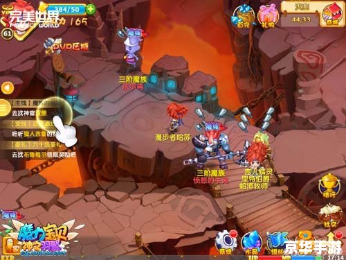 魔力宝贝虎头蜂:探索、战斗与策略的游戏世界 魔力宝贝虎头蜂:探索、战斗与策略的游戏世界