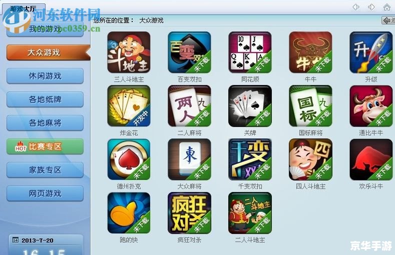 景德镇同城游怎么用 景德镇同城游怎么用