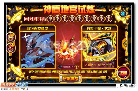 赛尔号谱尼永恒怎么打 赛尔号谱尼永恒挑战攻略 赛尔号谱尼永恒怎么打 赛尔号谱尼永恒挑战攻略