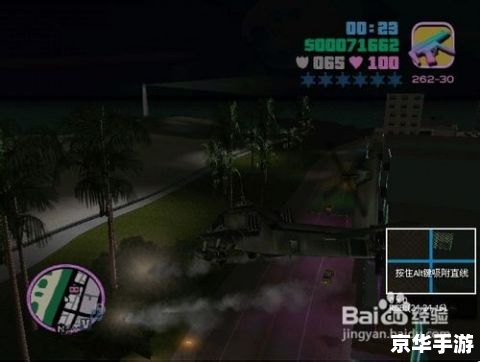 侠盗飞车开飞机秘籍 **侠盗飞车：翱翔天际的秘籍**