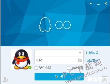 QQ官方2015版安装教程 QQ官方2015版安装教程