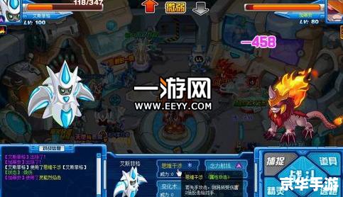 赛尔号艾斯菲格:深入解析与游戏策略 赛尔号艾斯菲格:深入解析与游戏策略