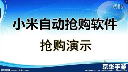 抢小米攻略 小米抢购攻略:备战、策略与实战 抢小米攻略 小米抢购攻略:备战、策略与实战