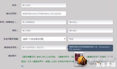 暗黑3如何注册账号 暗黑3账号注册全攻略