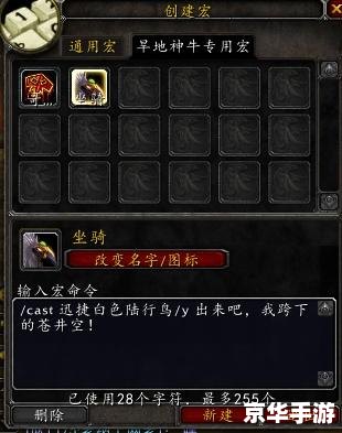 wow搞笑宏 魔兽世界中的搞笑宏:欢乐与创意的源泉 wow搞笑宏 魔兽世界中的搞笑宏:欢乐与创意的源泉