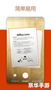 Office迷你版:轻松办公的利器 Office迷你版:轻松办公的利器