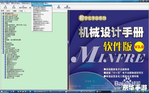 起点软件使用指南 起点软件使用指南