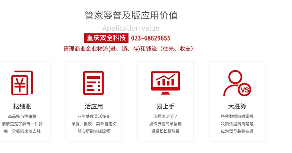 详细步骤指南:如何安装和使用管家婆软件 详细步骤指南:如何安装和使用管家婆软件