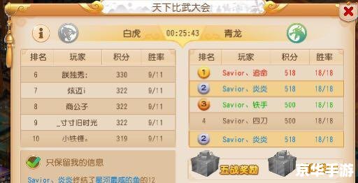梦幻西游比武时间:深度解析与策略分享 梦幻西游比武时间:深度解析与策略分享