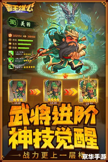 单机游戏三国英雄传 **三国英雄传:策略与勇气的战场** 单机游戏三国英雄传 **三国英雄传:策略与勇气的战场**