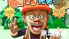 光头强小游戏:探险森林的趣味挑战 光头强小游戏:探险森林的趣味挑战