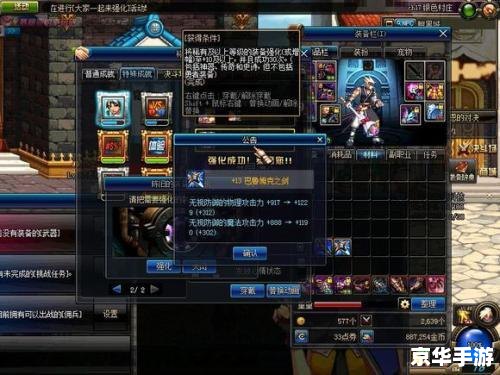 DNF TP技能系统深度解析 DNF TP技能系统深度解析