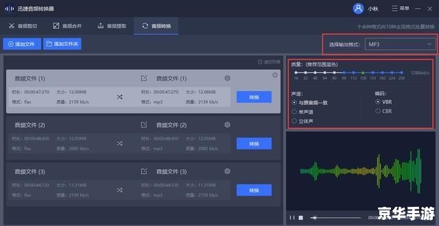 如何安装并使用免费版音频格式转换器 如何安装并使用免费版音频格式转换器