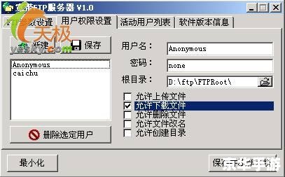 ftp服务器软件怎么用 ftp服务器软件怎么用