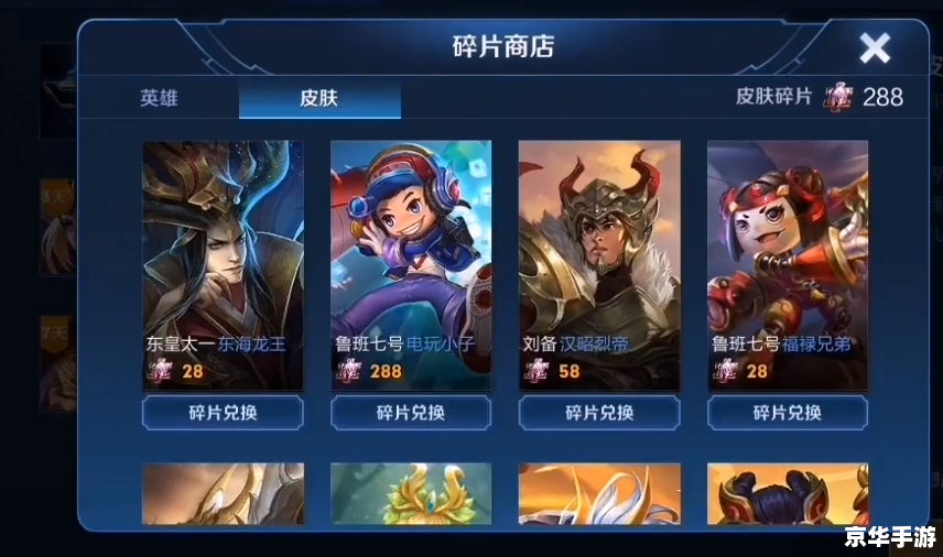 王者荣耀神秘商店:探秘游戏内的珍稀宝藏 王者荣耀神秘商店:探秘游戏内的珍稀宝藏