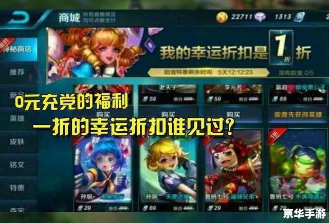 王者荣耀神秘商店:探秘游戏内的珍稀宝藏 王者荣耀神秘商店:探秘游戏内的珍稀宝藏