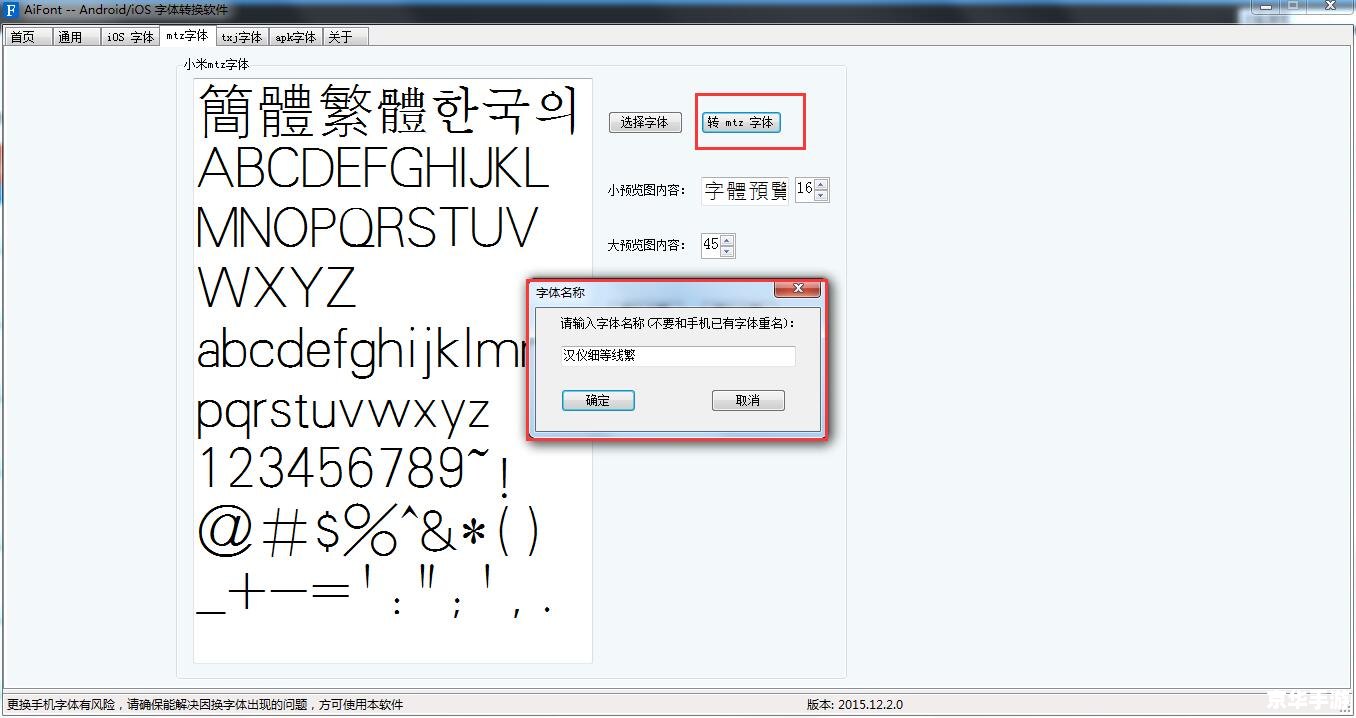 字体打包的使用方法详解 字体打包的使用方法详解