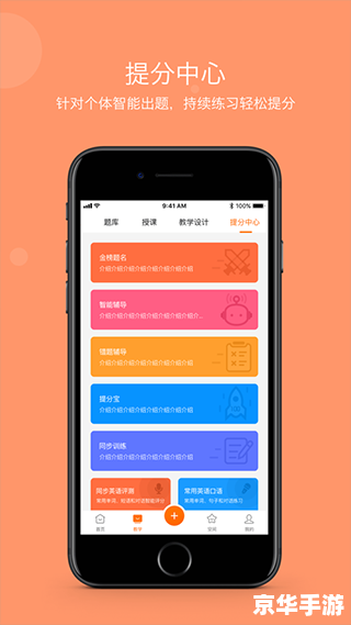 智慧中小学生平台app怎么用 智慧中小学生平台app的使用方法详解