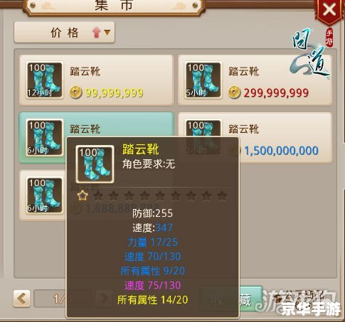 问道刷星攻略:技巧、策略与心得分享 问道刷星攻略:技巧、策略与心得分享