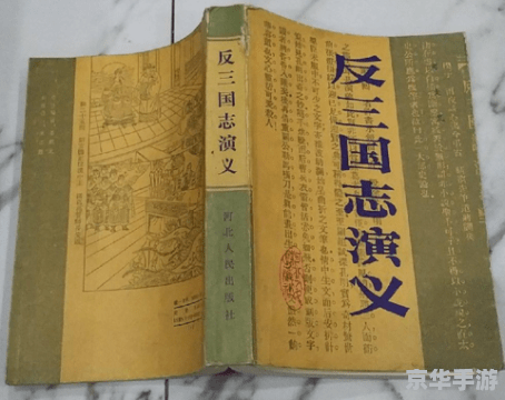 三国演义评书怎么安装 三国演义评书的安装与使用指南 三国演义评书怎么安装 三国演义评书的安装与使用指南