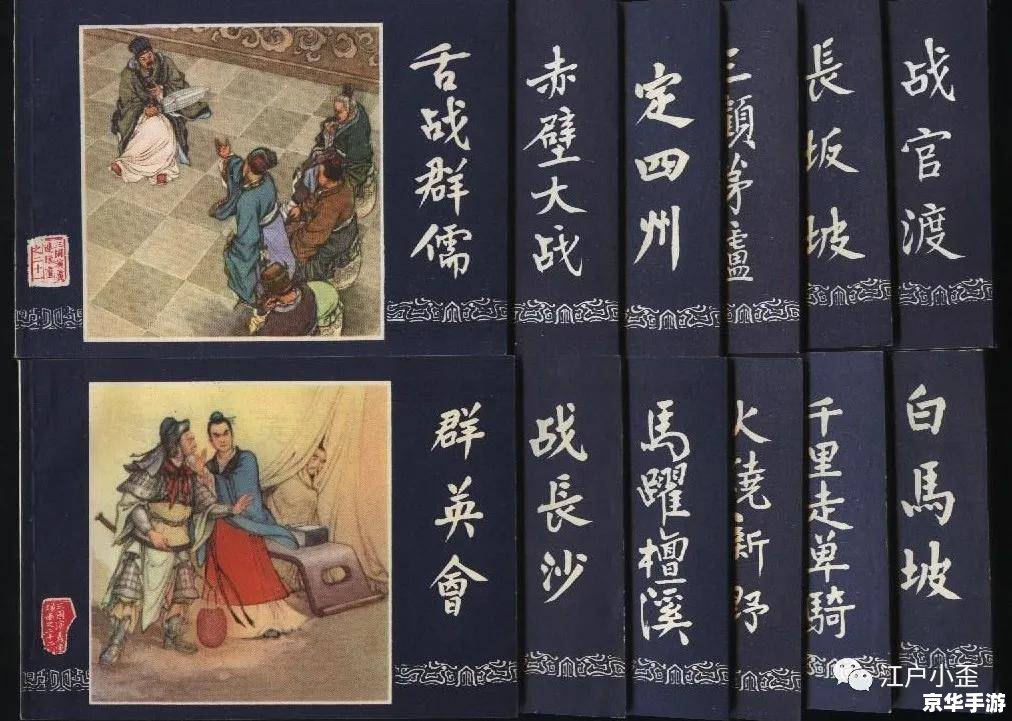 三国演义评书怎么安装 三国演义评书的安装与使用指南 三国演义评书怎么安装 三国演义评书的安装与使用指南