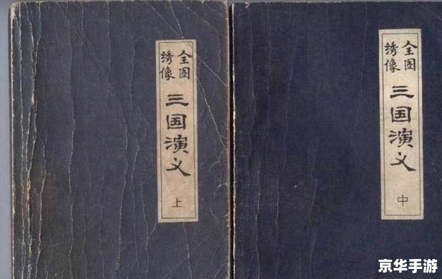 三国演义评书怎么安装 三国演义评书的安装与使用指南