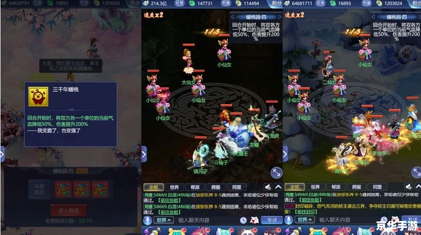 **梦幻西游大闹天宫:重温经典,探索未知** **梦幻西游大闹天宫:重温经典,探索未知**