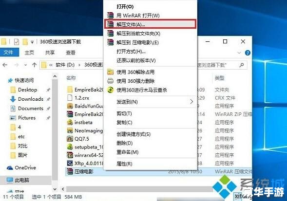 文件压缩怎么安装 文件压缩软件的安装教程 文件压缩怎么安装 文件压缩软件的安装教程