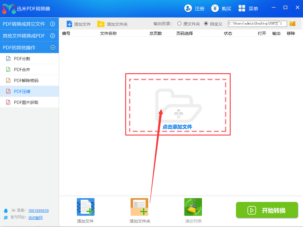 文件压缩怎么安装 文件压缩软件的安装教程 文件压缩怎么安装 文件压缩软件的安装教程