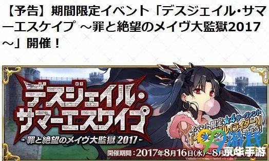 FGO泳装二期活动详解与攻略 FGO泳装二期活动详解与攻略