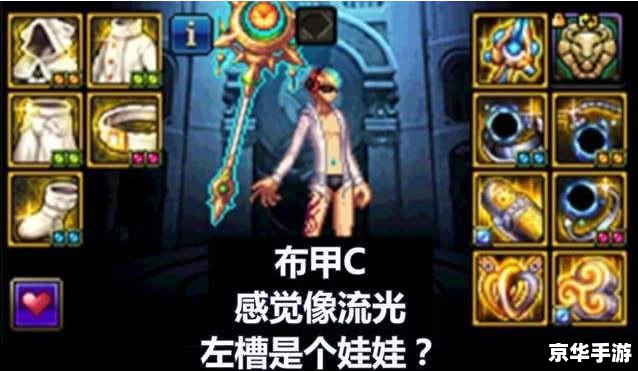 DNF装扮重铸:打造个性角色的全新体验 DNF装扮重铸:打造个性角色的全新体验