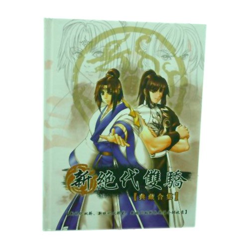 **《绝代双骄3明月孤星》:江湖中的情感与抉择** **《绝代双骄3明月孤星》:江湖中的情感与抉择**