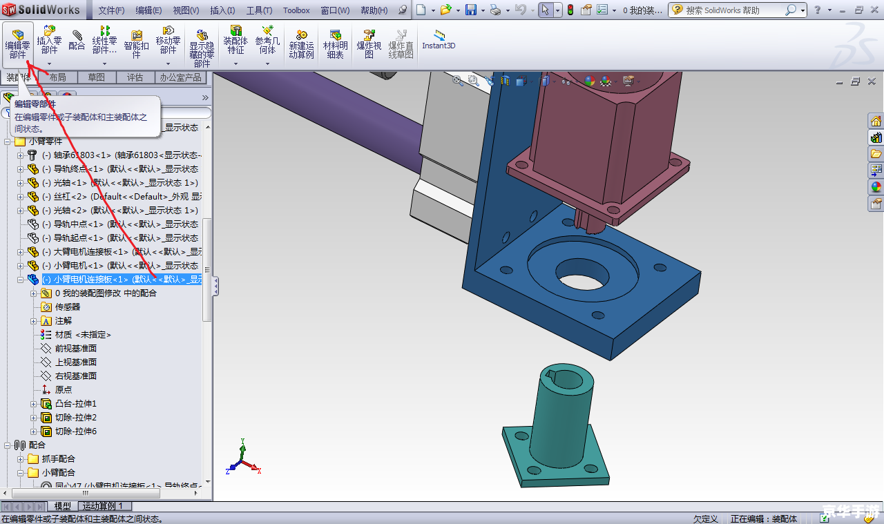 solidworks2008怎么用 SolidWorks 2008基础教程:从入门到精通 solidworks2008怎么用 SolidWorks 2008基础教程:从入门到精通