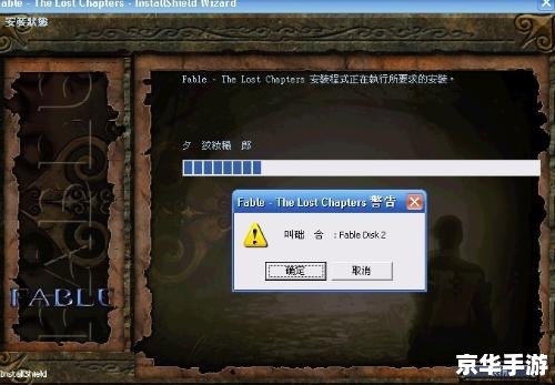 游民星空怎么安装