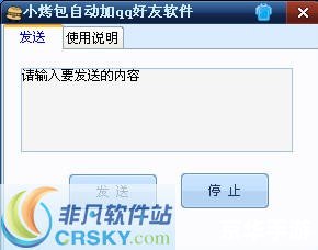qq怎么安装免费 qq怎么安装免费
