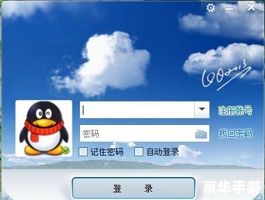 qq怎么安装免费 qq怎么安装免费