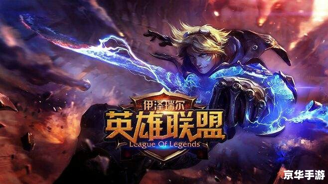 英雄联盟维护时间：玩家必知的背后故事