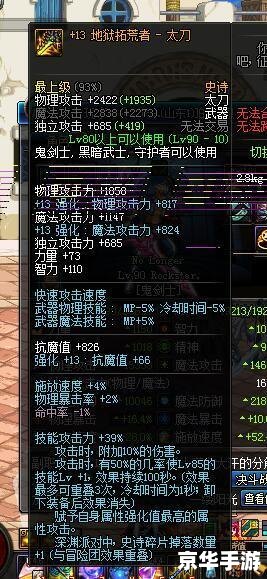 DNF修复全面解析:问题、影响与解决方案 DNF修复全面解析:问题、影响与解决方案