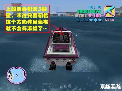 侠盗飞车罪恶都市游戏秘籍 《侠盗飞车：罪恶都市》游戏秘籍全解析