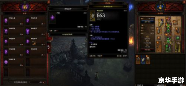 暗黑3血岩碎片 **暗黑3中的血岩碎片:游戏内的重要资源与战略价值** 暗黑3血岩碎片 **暗黑3中的血岩碎片:游戏内的重要资源与战略价值**