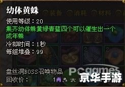 **斗战神盘丝洞副本攻略与体验** **斗战神盘丝洞副本攻略与体验**
