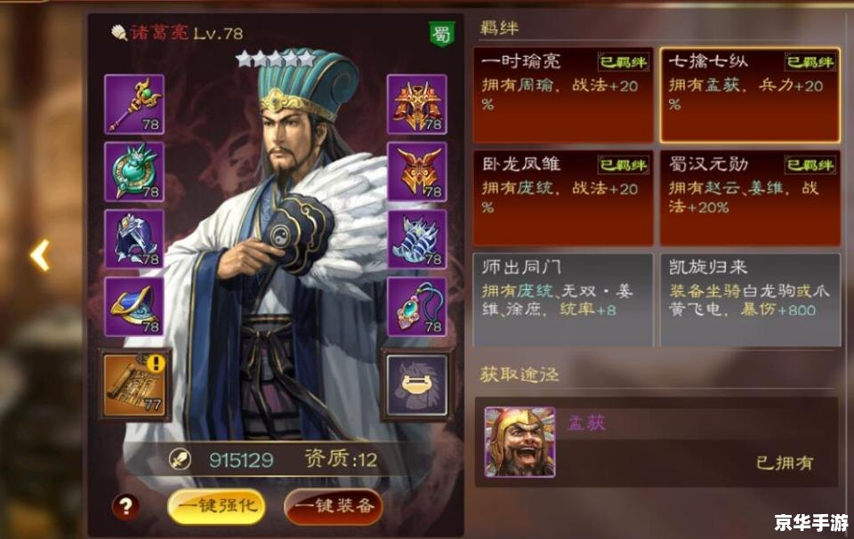 三国志12战法 **三国志12:战法解析与实战应用** 三国志12战法 **三国志12:战法解析与实战应用**